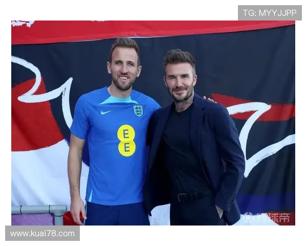 贝克汉姆称凯恩为英格兰队核心领袖