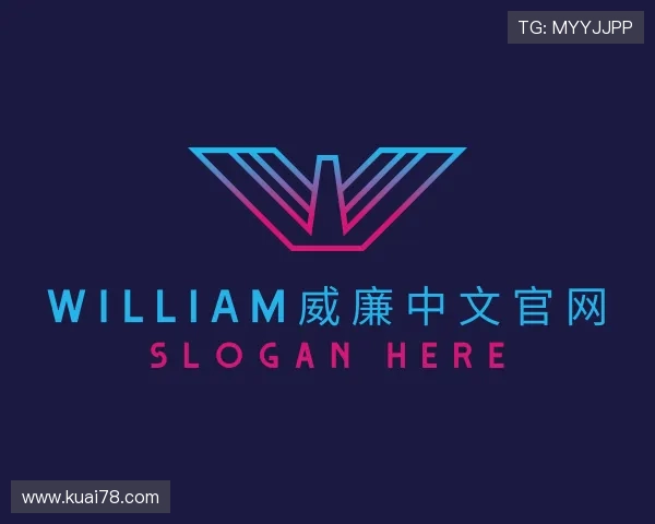 介绍william威廉中文官网